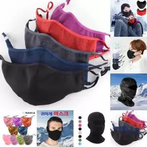 겨울 방한마스크 남성 여성 입체 패션 마스크/항균/안면/워머/보온/스포츠/라이딩/러닝/등산/용/자전거