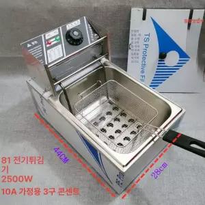 업소용 튀김기 2구 가정용 1대 이중통