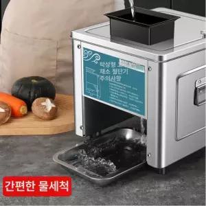 육회 써는 기계 절단 업소용 커팅기