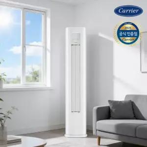 캐리어 인버터 16평 스탠드 에어컨 전국기본설치포함