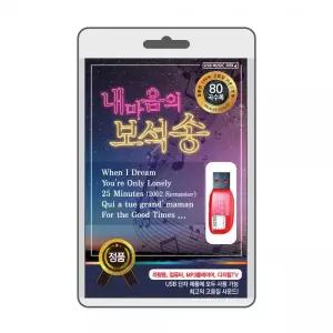 (USB) 내 마음의 보석송 효도라디오 usb음악 usb뮤직플레이어 뮤직플레