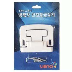 리에노 방충망잠금장치 창문잠금장치 (WFKEAPG)