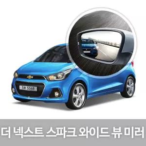 와이드 뷰 미러 더 넥스트 스파크 사이드 생활눈부심방지 자동차 코팅 익스테리어용품 량용품