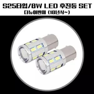 더뉴아반떼 S25타입 LED 후진등(고급형)자동차전구 차량용 교체 LED등 후진등 등교체 용등 등램프 조명등