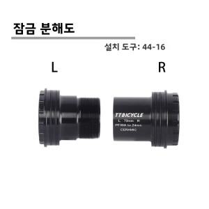호환 세라믹 베어링 프레스 핏 무나사 BB30A 자전거 바텀 브라켓 액슬 캐논 델 호환