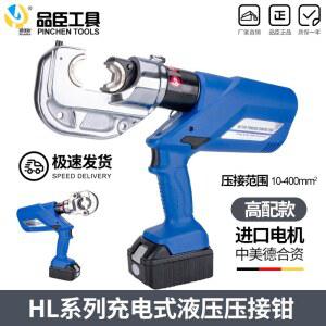 클라우케 유압압착기 충전 케이블 전동 전동압착기 유압 클램프