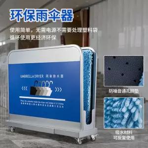 빗물제거기 우산털이 건물 입구 빗물 건물입구 빌딩