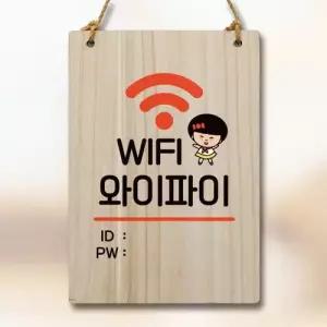 캐릭터 안내판 팻말 푯말 WC1 178 와이파이 WEC1630