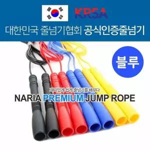 나리아 아동 프리미엄 줄넘기 블루