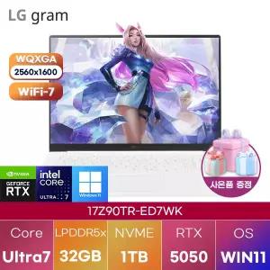 LG 그램 프로17 17Z90TR-ED7WK Ultra7-255H RTX5050 32GB 1TB WIN 11 HOME 고사양 게이밍 그래픽작업용 노