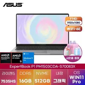 ASUS ExpertBook P1 PM1503CDA-S70083X R5-7535HS Radeon 660M 16GB 512GB WIN 11 PRO 학업용 인강용 노트