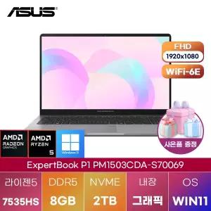 ASUS ExpertBook P1 PM1503CDA-S70069 R5-7535HS Radeon 660M 8GB 2TB WIN11 설치 학업용 인강용 노트북