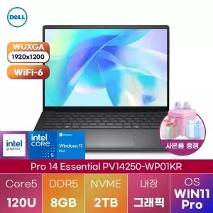 DELL Pro 14 Essential PV14250-WP01KR Core5-120U Intel Graphics 8GB 2TB WIN 11 PRO 대학생 인강용 학업