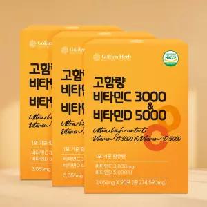 고함량 비타민C 3000mg + 비타민D3 5000IU 9개월분