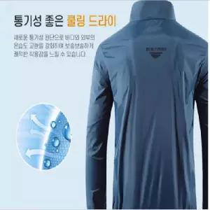 남성 경량바람막이점퍼 얇은 슬림핏 아이스자켓 단체복 행사복 등산 아웃도어