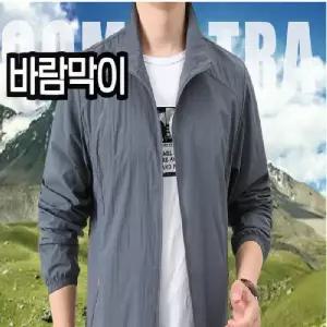 남성바람막이점퍼 바람막이 트레이닝 스포츠 등산 골프 운동 운동자켓 단체복 행사복