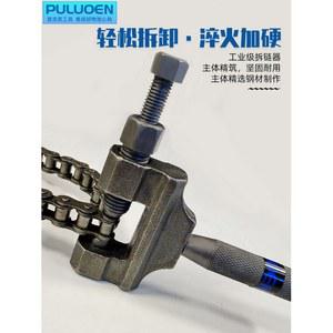 체인분해기 산업용 공구 리무버 오토바이 1개 CH B35체인텐셔너 분해기 제거기 제거