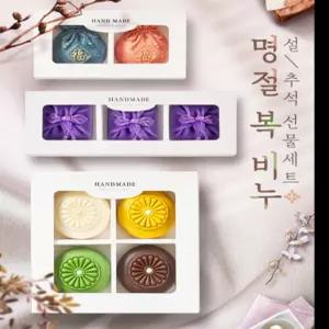 식물성 수제비누 1구 모음+포장복주머니 전통문양 행사 단체 설날선물 답례품 사은품 판촉물 설 명절 봉봉