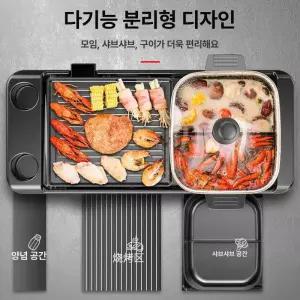 샤브샤브 일체형 냄비 연기 연기가 가정용