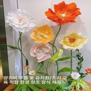 자이언트 페이퍼 플라워 종이꽃 포토존 크레페 DIY
