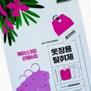 옷장 탈취제 로즈마리 서랍장 걸이형 냄새제거 향기 방향제 3개
