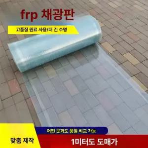 폴리카보네이트 렉산 투명 복층 슬레이트 판넬 지붕재 햇빛 덮개 처마 재단 지붕 비막이 랙산