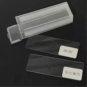 과학실험실 현미경관찰 짚신벌레 해캄 프레파라트 2종 1조 창작교실 Y