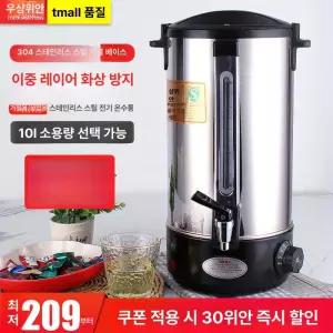 소형 장국통 보온 온수 곰탕기 가정용 대형 15L