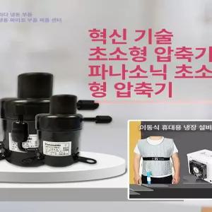 캠핑용 미니 에어컨 실외기 작은방 업소용 가정용