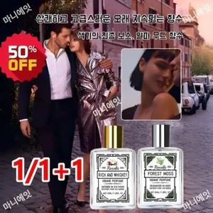 1/l+l 상쾌하고 우아한 롱래스팅 향수 알파 무드 향수 남자 향수 50ml