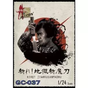 할머니 피규어 지옥참마도 베어라 24 1 밀리터리인형