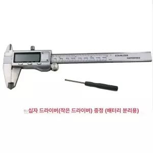 미츠토요 캘리퍼스 버니어 디지털 디지탈 일제 노기스