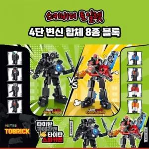 로봇완구 작동완구 조립 1탄 작동로봇 4개 합체 스키비디 어린이선물 블럭