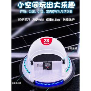 전동 범퍼카 자동차 드라이브 전기 리모컨 화이트 조종 더블