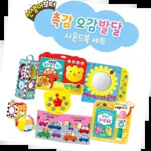 학습책 신생아부터 촉감 오감발달 사운드북 4종 세트