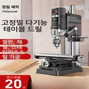 일본 미니 탁상드릴 선반기계 보루방 머신 710W 강력형 테이블 드릴
