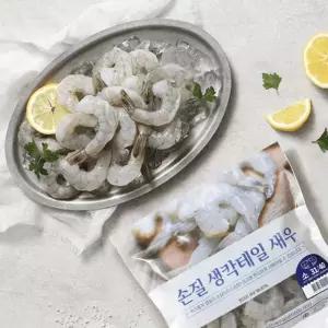 손질 생칵테일 새우(소) 31-40미 450g