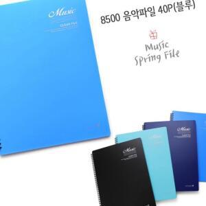 [2개구성] 모닝글로리 음악파일 40P 블루 시스템화일 시스템파일 서류보관 사무용품 AEWD5F9A5