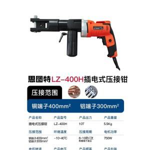 전동 압착기 전기 미니 리튬전기 -300 고속 클라우케 JR 50형 펜홀 몽땅 펀치