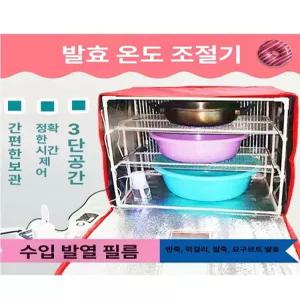 제빵 발효기 조립식 가정용 접이식 미니 홈베이킹 빵발효기 반죽 30x30x30cm 레드