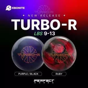 에보나이트 터보/R 볼링공 시리즈+시소백
