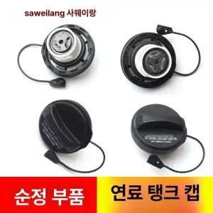 주유구캡 재규어 랜드로버 호환 레인지로버 자동차 연료탱크 뚜껑