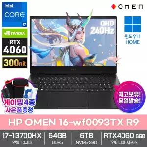 HP 게이밍 노트북 OMEN 16-wf0093TX R9 삼성64GB램/SSD6TB/i7-13700HX/RTX4060/Win11/QHD 240Hz
