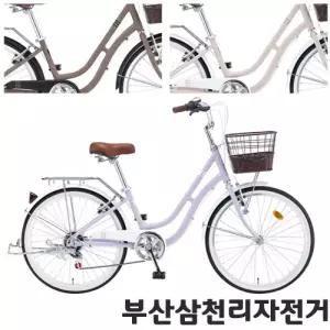삼천리 2026 24 프림로즈 알루미늄 클래식 디자인 여성용 시티형 자전거 99%조립