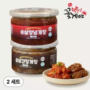 간장 양념 베스트조합 자연일상 x 밥순삭꽃게야 순살 게장 꽃게장 간장게장 양념게장 2세트 400g 식사 분식