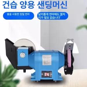 수용량 8인치 수냉식 벨트 습식 칼가는 전동 칼갈이 연삭