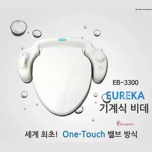 기계식비데 방수 무전원 수동식 국산 수동 무전기 물청소 자가 가능 설치용ijk779