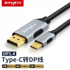 Type-C DP 변환 케이블 8K 165Hz 4K144Hz 노트북 모니터