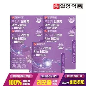일양약품 프라임 리포좀 먹는 레티놀 비타민C 5박스  / 저분자 콜라겐 히알루론산 엘라스틴