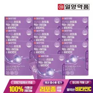 일양약품 프라임 리포좀 먹는 레티놀 비타민C 10박스 / 저분자 콜라겐 히알루론산 엘라스틴